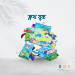 Cloth Book 4-6 months