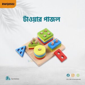 Tower Puzzle 13-15 months