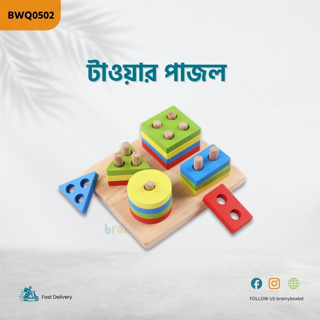 Tower Puzzle 13-15 months