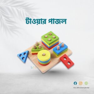 Tower Puzzle 13-15 months