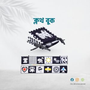 Cloth Book 0-03 months