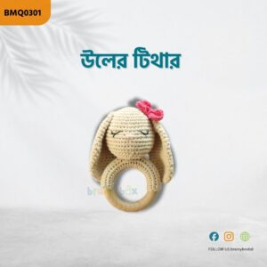 Woolen Teether 7-9 months