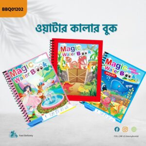 Water Color Book