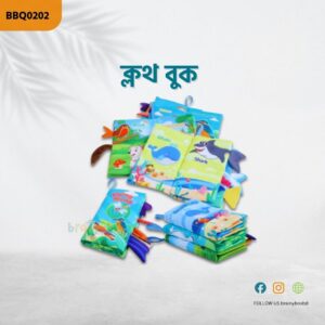 Cloth Book 4-6 months