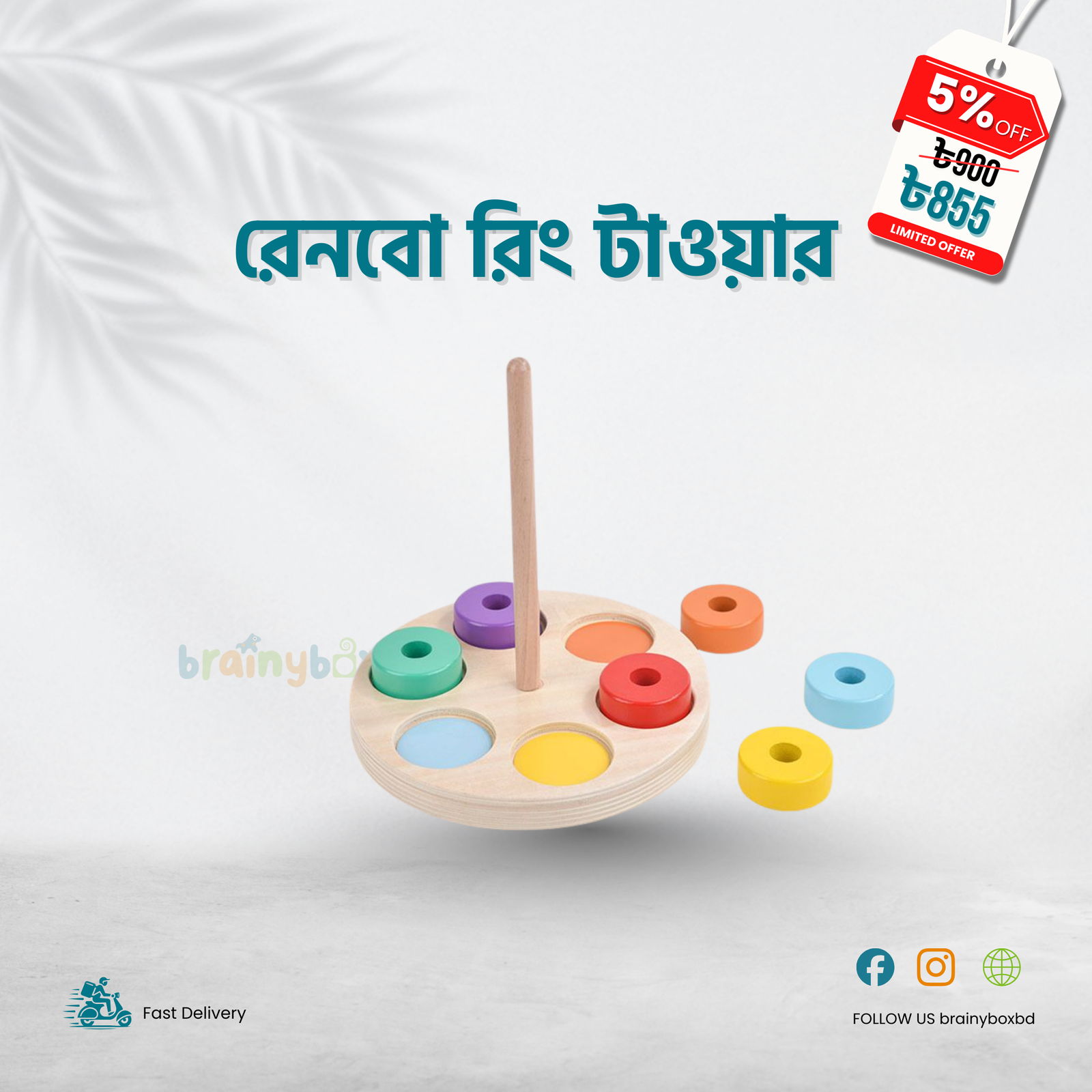 🌈 Rainbow Ring Tower